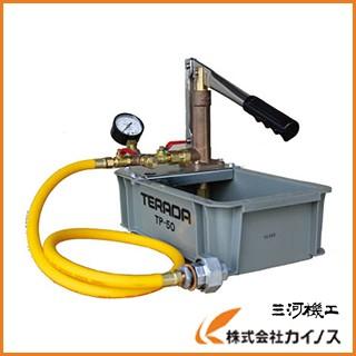 寺田 水圧テストポンプ 手動式 NTP-50 : カイノス Yahoo!ショッピング