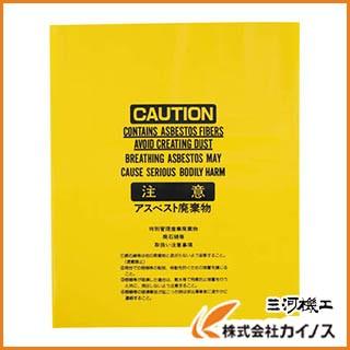 IWATANI アスベスト袋黄大 ASBH-A (50枚)