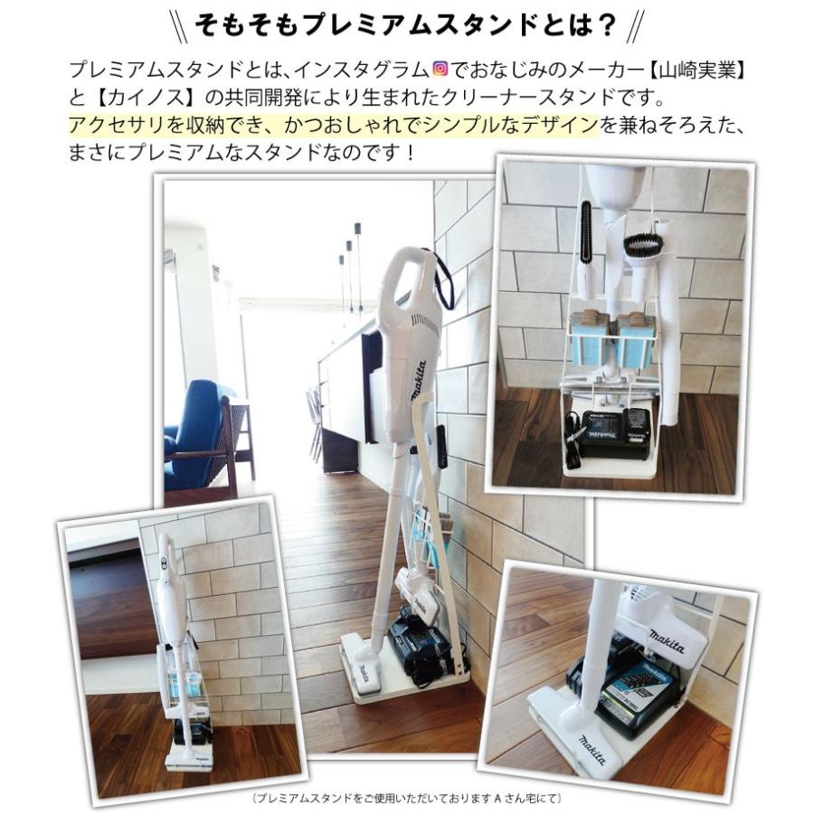 マキタ用 スタンド クリーナー 掃除機 コードレスクリーナー プレミアム Mk 002 三河機工 カイノス ヤフー店 通販 Yahoo ショッピング