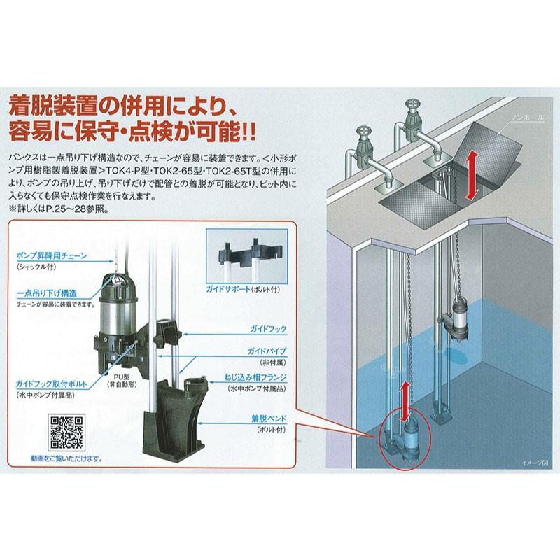 ランキング入賞商品 ツルミポンプ 40puw2 15s 64 水中ポンプ 汚物用自動交互形 60hz専用機 人気トレンド Www Yalaphone Com