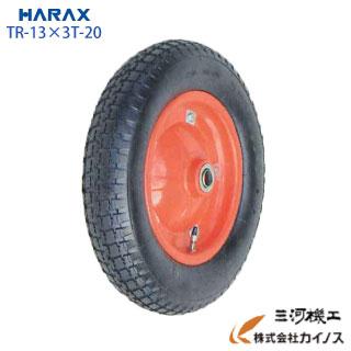 カツ　タイヤセット TR-13×3T-20 ハラックス タイヤセット エアータイヤ ベアリング付き