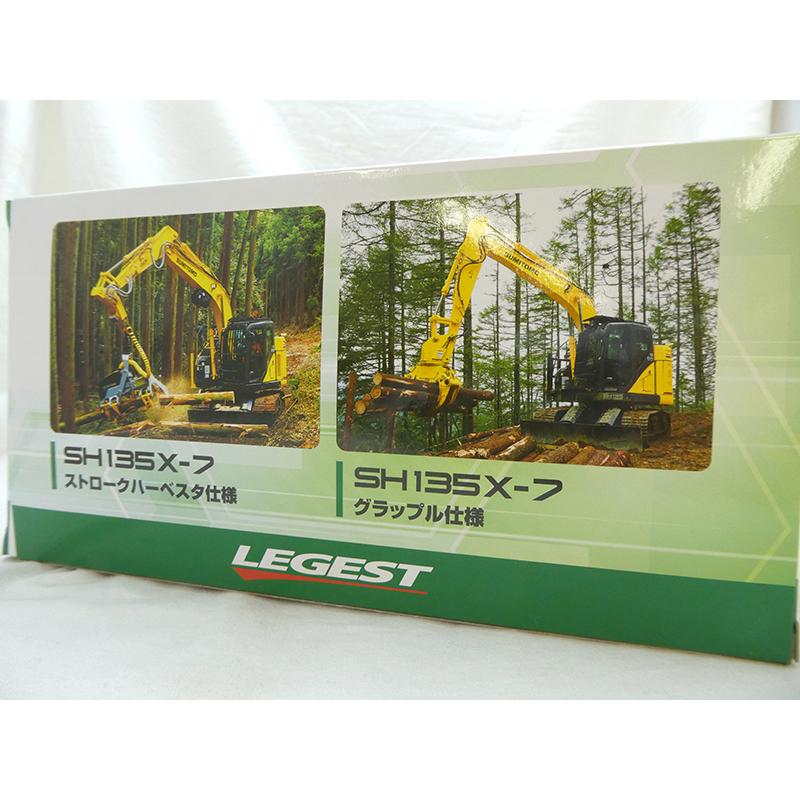 住友建機 ミニチュアモデル <SH135X-7 ストロクハーベスタ仕様 住友建機 ミニチュアモデル <SH135X-7 ストロクハーベスタ仕様