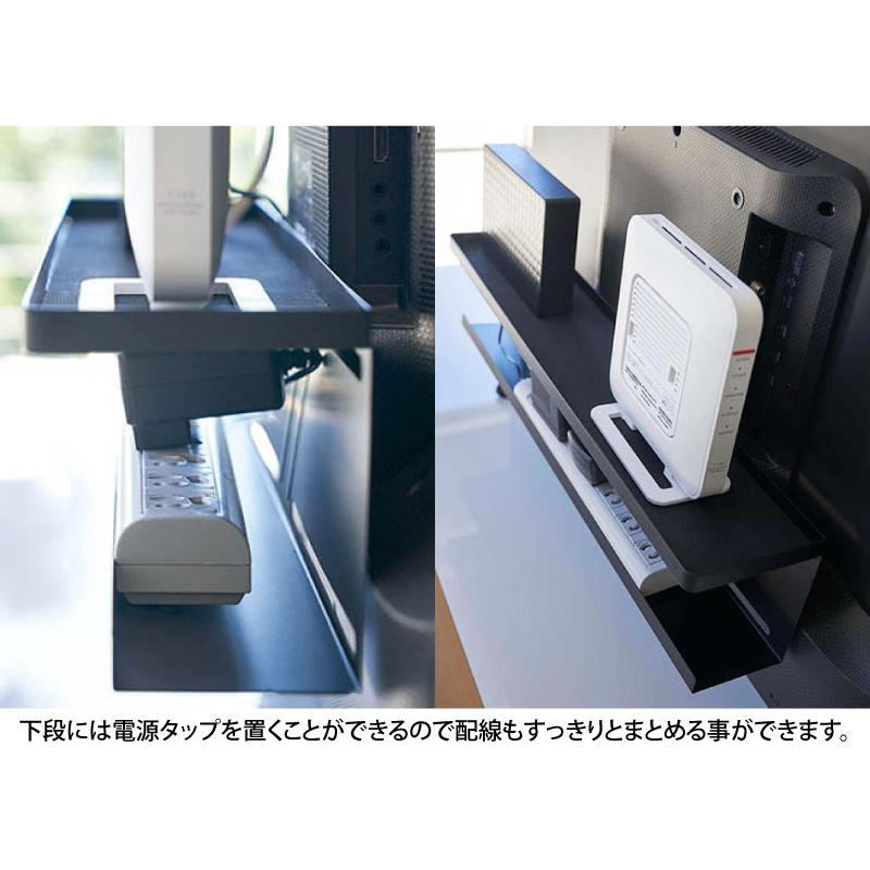 山崎実業 テレビ裏収納ラック スマート ブラック ＜4484＞ 配線隠し