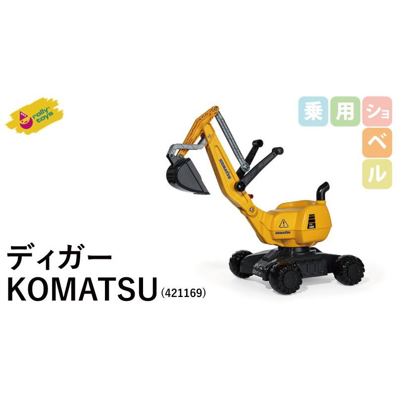 ロリートイズ コマツ 乗用ショベル ディガーkomatsu ミニカー 重機 建機 はたらく車 砂場 Rolly Toys 三河機工 カイノス ヤフー店 通販 Yahoo ショッピング