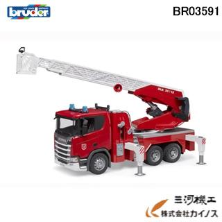 bruder SCANIA 消防はしご車 SCANIA 消防車（bruder） - ジョブインターナショナルオンライン
