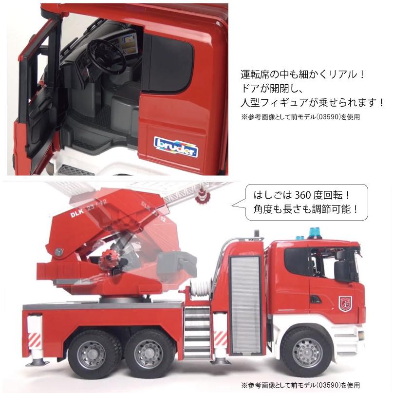 bruder ブルーダー SCANIA 消防車 ＜BR03591＞ : カイノス Yahoo