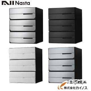 ナスタ ポスト D-ALL 前入後出横開 / 屋内タイプ 3戸 可変プッシュ