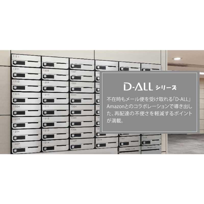 【新品・未使用】NASTA ２戸用前入前出（横開き）ポスト ナスタ ポスト D-ALL 前入前出横開 / 屋内タイプ 2戸 可変プッシュ
