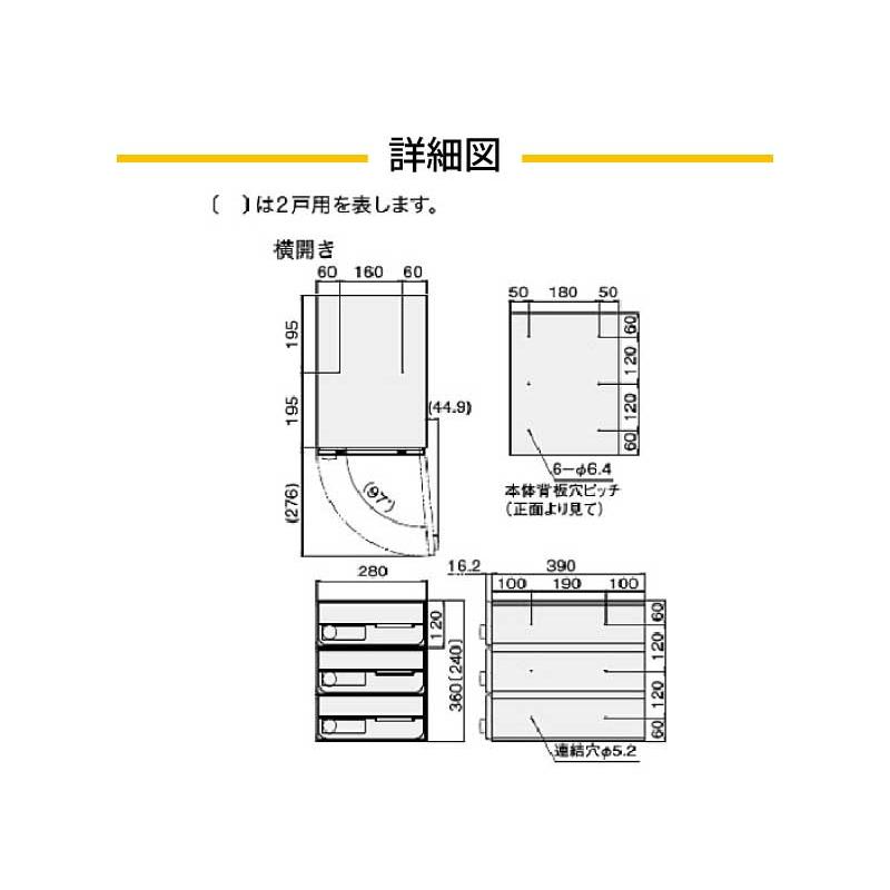 ナスタ ポスト D-ALL 前入前出横開 / 屋内タイプ 2戸 可変プッシュ