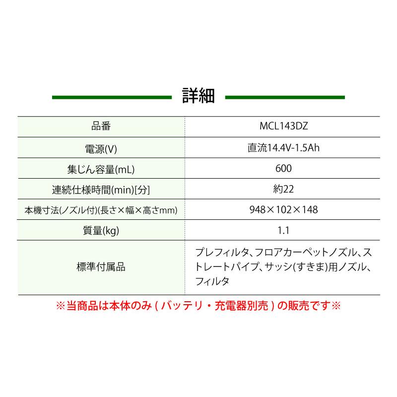 マキタ（makita） 充電式クリーナー 14.4V 1.5Ah ライトバッテリー仕様
