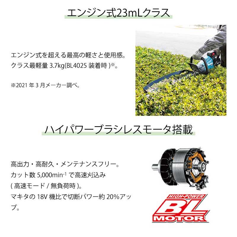 マキタ 40Vmax 充電式ヘッジトリマ 500mm 両刃式 セット品 ＜MUH002GRDX＞ (バッテリBL4025×2本・充電器DC40RA付き)_2