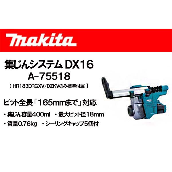 マキタ(makita) 集ジンシステムDX15 A-73405 - 学習机