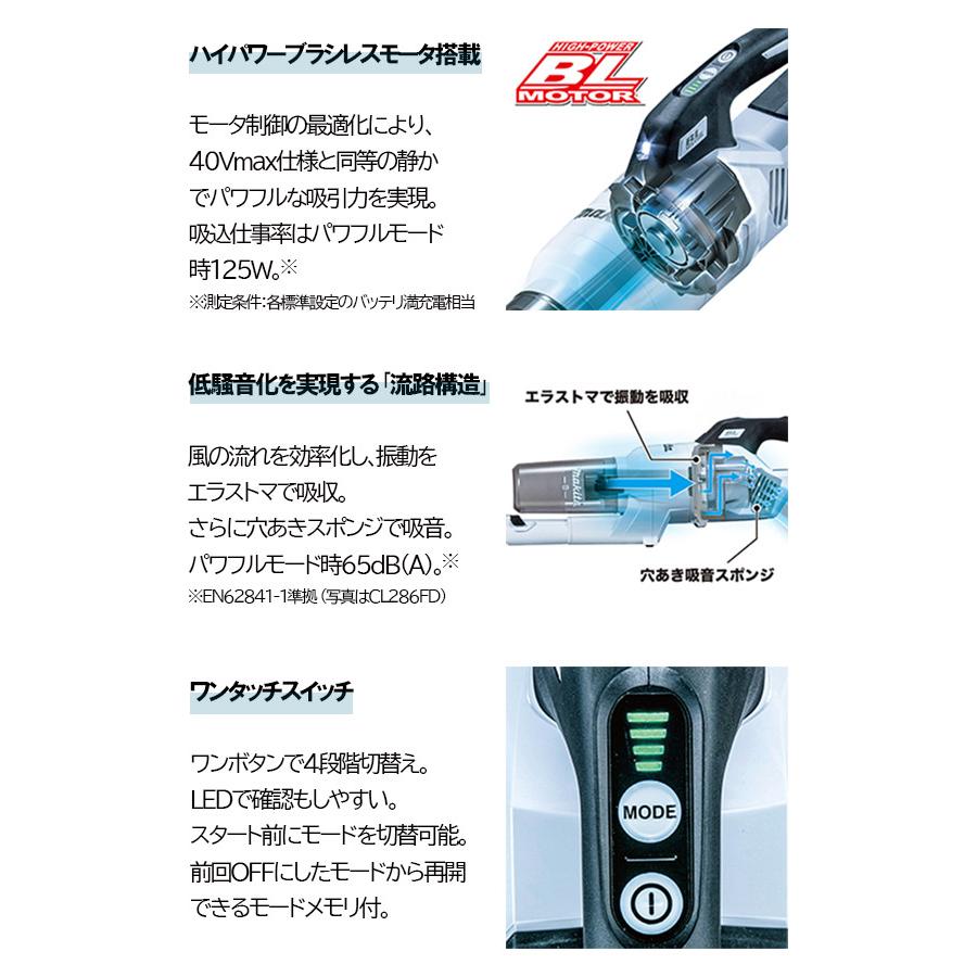 マキタ 充電式クリーナー 18V 紙パック式 オリーブ ＜CL285FDZO＞ 本体のみ (バッテリ・充電器 別売)｜mikwa-kiko｜03