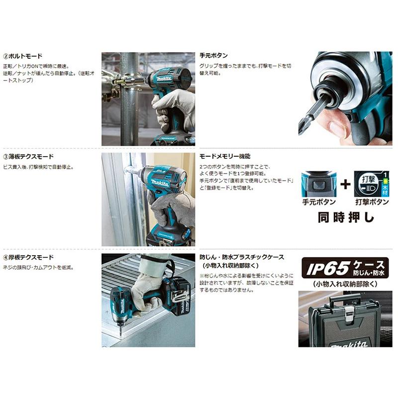 マキタ 充電式インパクトドライバ TD173DX 18V 6.0Ah セット品 マキタ 充電式インパクトドライバ TD173DX 18V 6.0Ah セット品