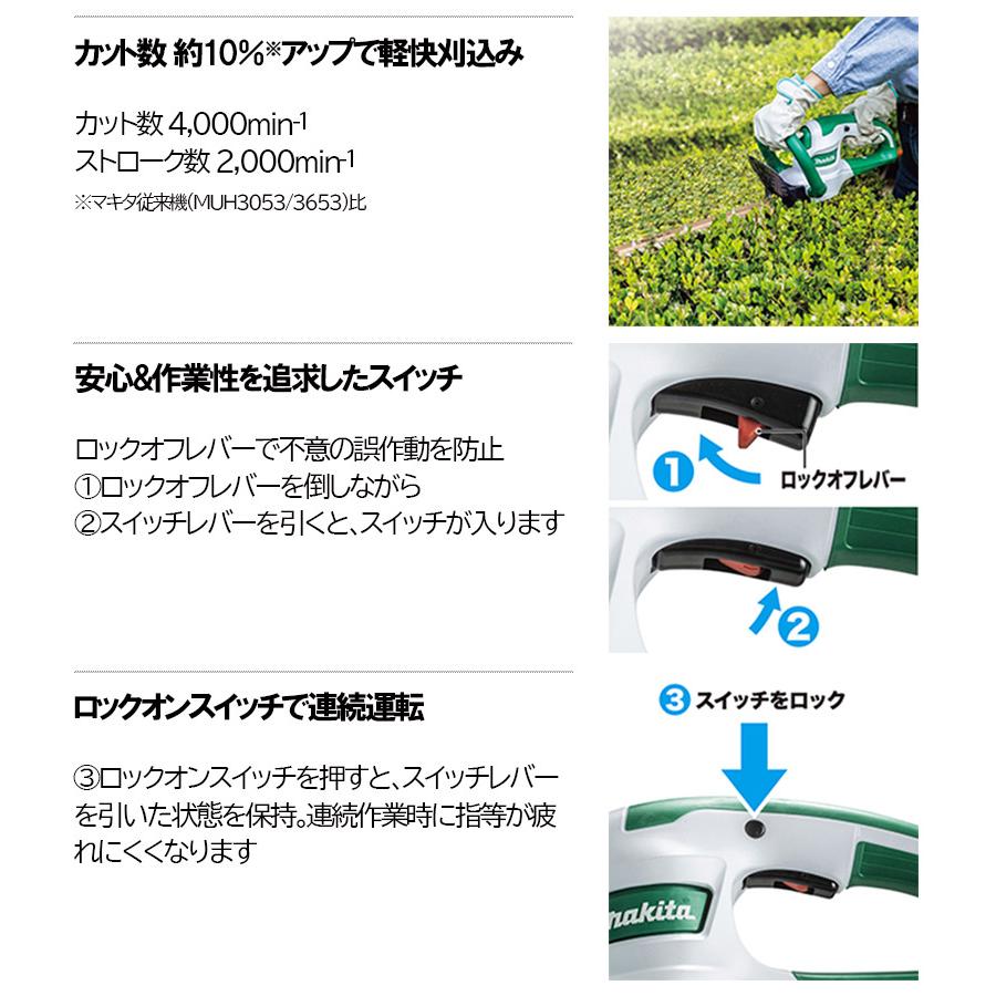 マキタ（makita） 生垣バリカン＜MUH3653＞100V 刃物長360mm 新・高級
