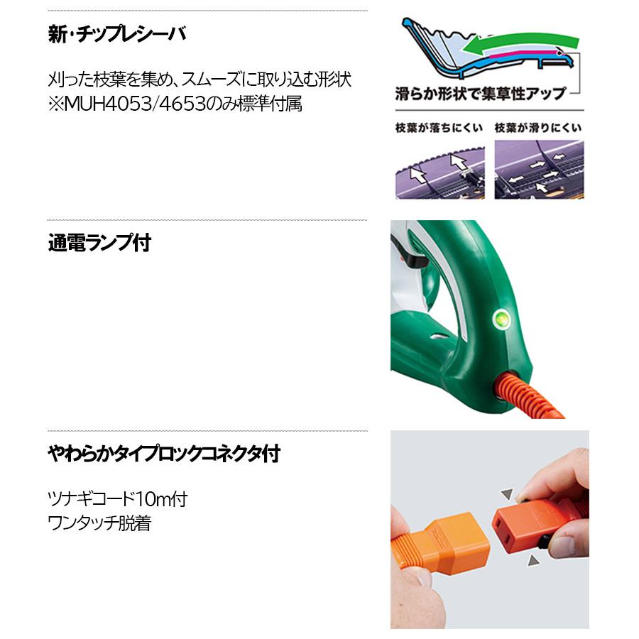 Makita MUH3652 生垣バリカン 360mm マキタ(makita) MUH3652 生垣バリカン 360mm 送料無料【解説シリーズ