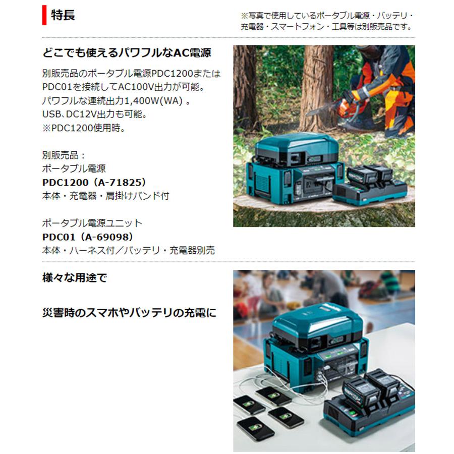 マキタ（makita） DCACインバータ＜BAC01＞本体のみ (ポータブル電源