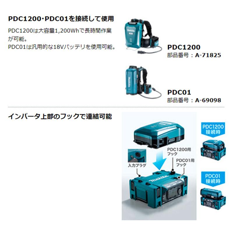 マキタ（makita） DCACインバータ＜BAC01＞本体のみ (ポータブル電源