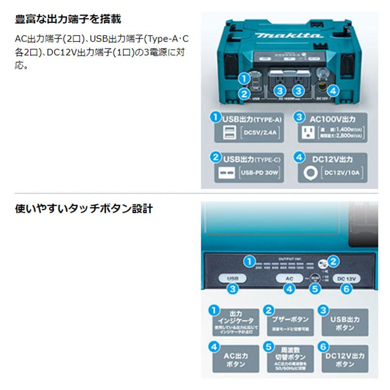 マキタ（makita） DCACインバータ＜BAC01＞本体のみ (ポータブル電源