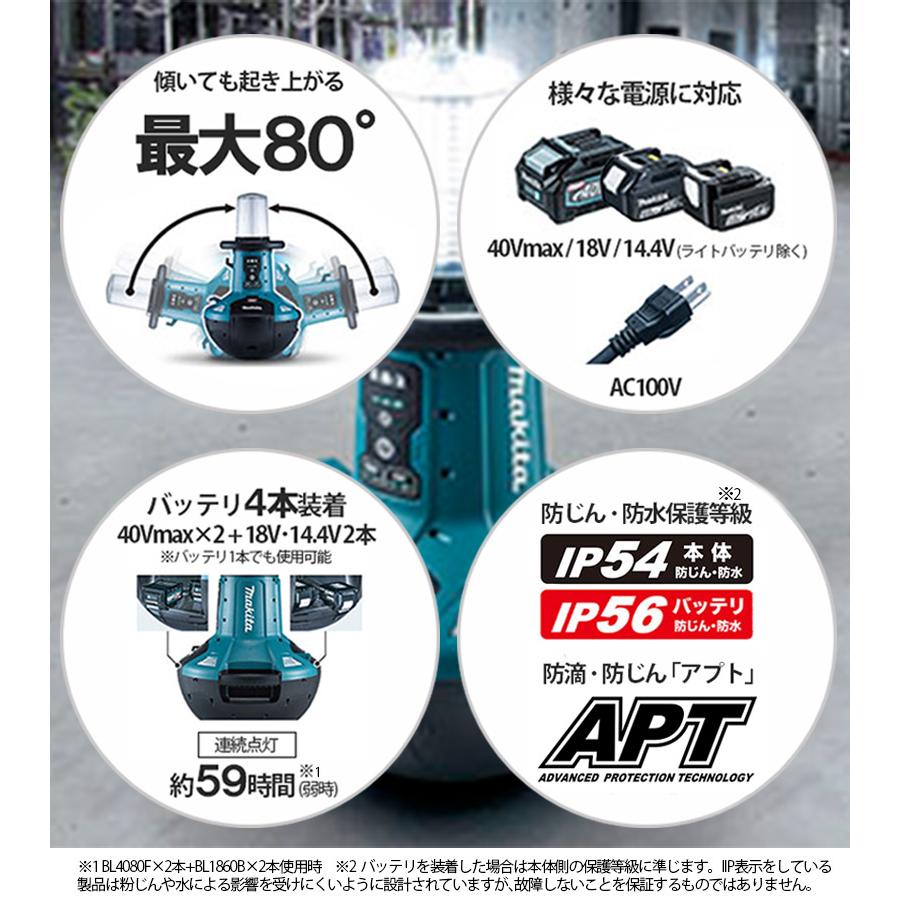 マキタ　18v エリアライト　新品 マキタ（makita） 充電式エリアライト 18V/14.4V/40Vmax/AC100V