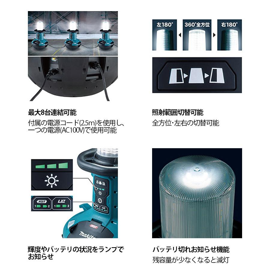 マキタ（makita） 充電式エリアライト 18V/14.4V/40Vmax/AC100V