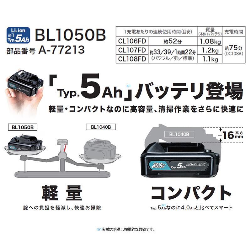 マキタ（makita） 純正品 リチウムイオンバッテリ 10.8V-5.0Ah 高容量