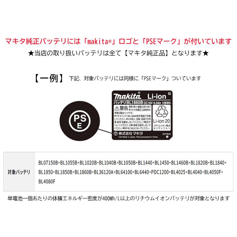 マキタ（makita） 純正品 リチウムイオンバッテリ 10.8V-5.0Ah 高容量