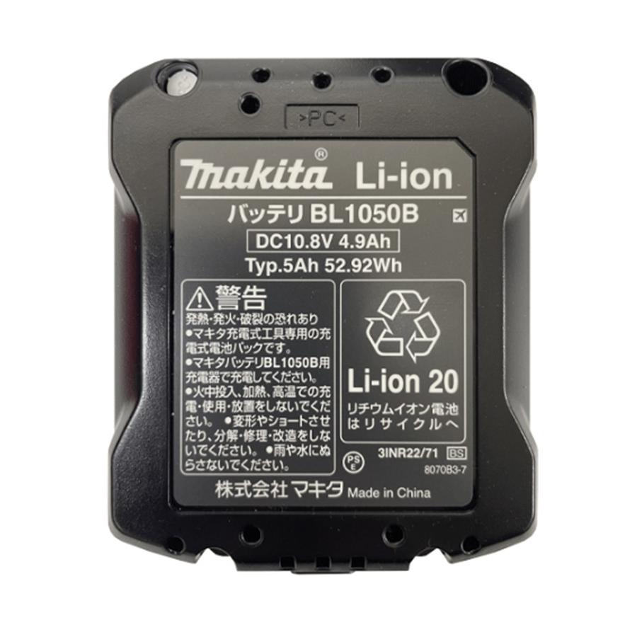 マキタ（makita） 純正品 リチウムイオンバッテリ 10.8V-5.0Ah 高容量