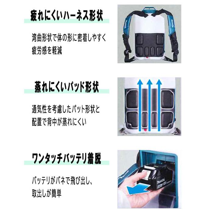 マキタ 充電式噴霧器 10L 18V セット品 (バッテリ・充電器 付