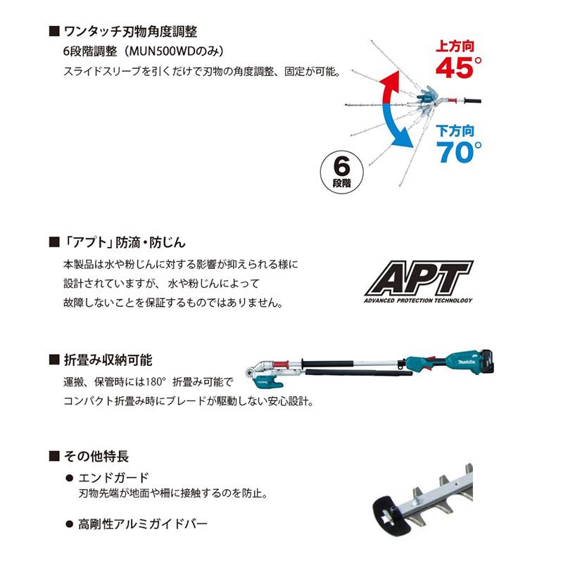 マキタ（makita） 充電式ポールヘッジトリマ 500mm 2グリップ 三面研磨 