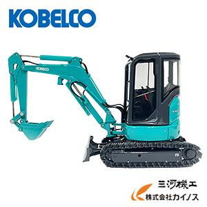 コベルコ　重機　ミニカー　ユンボ コベルコ建機 ミニチュアモデル ショベル ユンボ ＜SK30SR-7（1/32