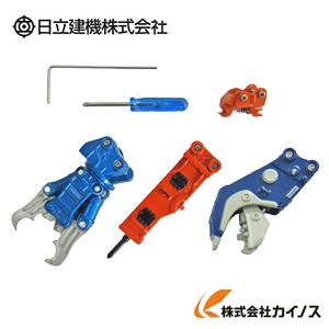 アタッチメント　付属品付き 日立建機 ミニチュア ZH200/ZX200クラス用ATT4種セット(1/50