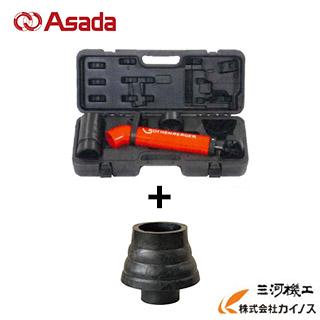 ☆特別セット☆ アサダ(Asada) ローポンプスーパープラス ＜R72070S+