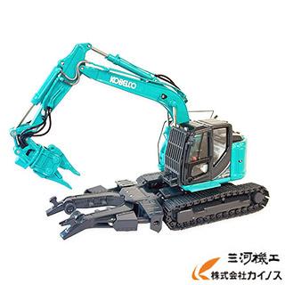 コベルコ建機 ミニチュアモデル マルチ解体機仕様 (海外モデル