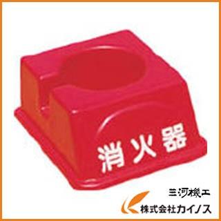 ライフパーク 転倒防止消火器ラック FM-1