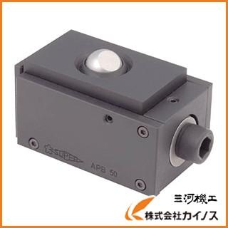スーパー 水平調整ブロック（高さ：50〜55）ニュータイプ APB50