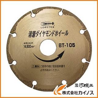 エビ 溶着ダイヤモンドホイール 305mm BT305 : 3543340 : カイノス