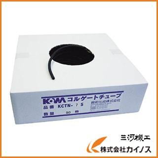 KOWA コルゲートチューブ （50M入り） KCTN-13S｜mikwa-kiko