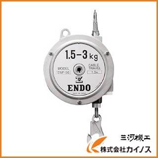 ENDO スプリングバランサーEWF−3C EWF-3C