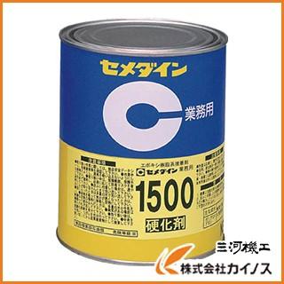 セメダイン 1500硬化剤 1kg AP-029｜mikwa-kiko