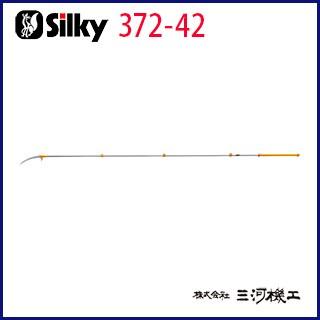 シルキー ハヤテ 4段 420mm 本体 ＜372-42＞ : カイノス Yahoo