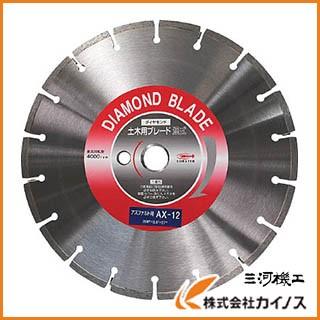 エビ ダイヤモンドカッターアスファルト用 12インチ AX12