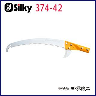 シルキー ハヤテ 2段 / 3段 / 4段 替刃 パイプ付 420mm ＜374-42＞