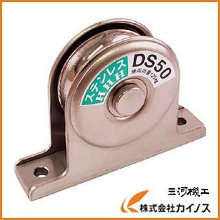 HHH ステンレス固定滑車戸車型一車 DS50