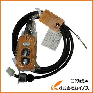 象印 FA・L用2点押ボタンスイッチセット（コード3m付き） Y2A-30