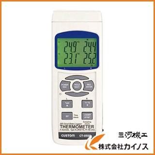 カスタム デジタル温度計 CT-05SD