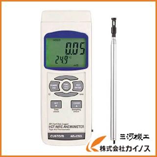 カスタム デジタル風速計 WS-03SD