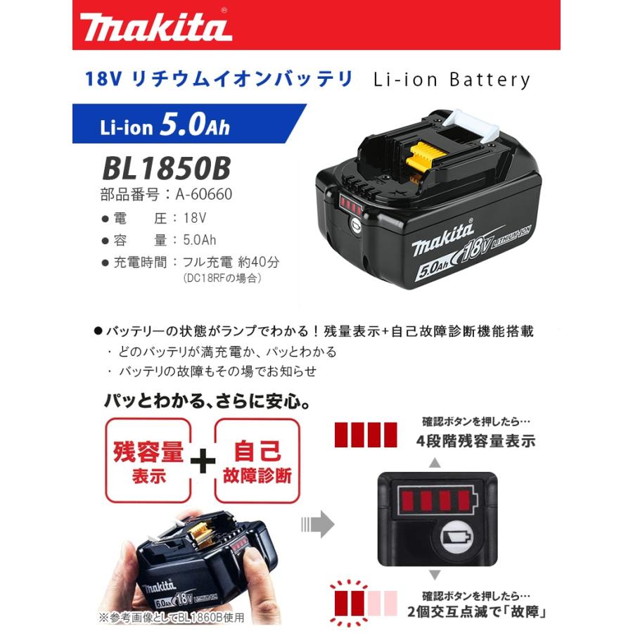 未使用 マキタ BL1850B 18V-5.0Ah 残量表示付 リチウムイオンバッテリ (D5732nxwY) マキタ（makita） 18V 5.0Ah スライド式リチウムイオンバッテリ