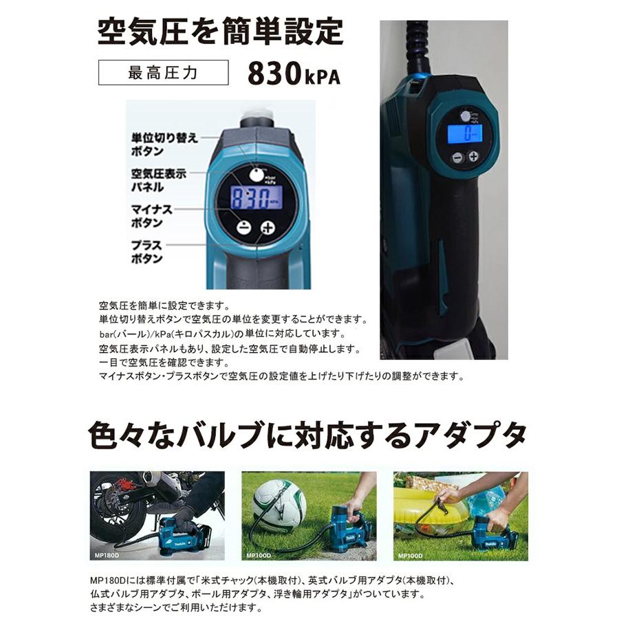 超激安特価マキタ電動空気入れ早い者勝ち マキタ（makita） 充電式空気入れ 18V 6.0Ah セット品 【MP180DRG