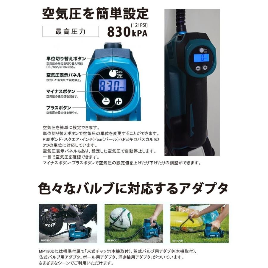 高知インター店 マキタ 充電式空気入れ 18v Mp180dz 本体のみ バッテリ 充電器 ケース 別売 Makita 空気入れ エア 自転車 タイヤ ボール 浮き輪 全ての Www Muslimaidusa Org